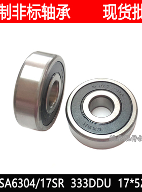 韩国精品英制非标轴承SA6304//17SR 尺寸 17*52*16 3332 SA175216