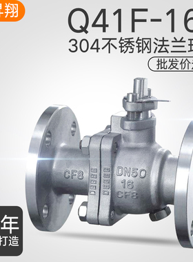 304不锈钢法兰式球阀Q41F-16P手动铸钢法兰阀门dn25 40 50 80 100