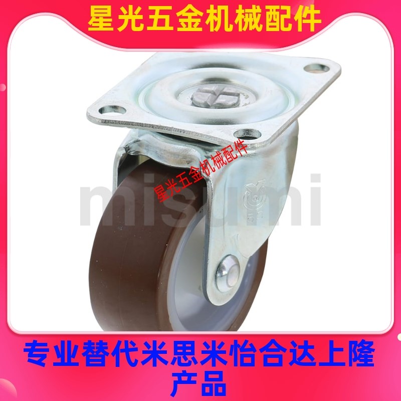 替代万向脚轮CLGJ/CLGK/CLGS25/32/38/50/65/75-R/N/U米思米替