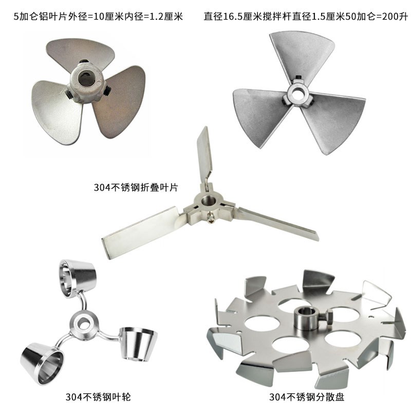 台湾宝丽2B/3B/20AS/RMB-40A搅拌机叶轮3叶片铝材质 分散盘可订做