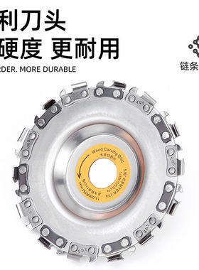 角磨机链条锯片4寸木工锯盘木头切割打磨神器雕刻刀茶盘开槽据盘