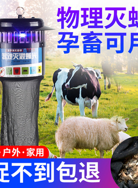 光触媒电子灭蚊器养殖场专用插电灭蚊灯室外户外光控捕蚊灭蝇灯猪