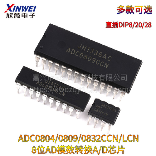 ADC0804/ADC0809LCN/ADC0832CCN AD模数转换芯片IC直插DIP8/20/28