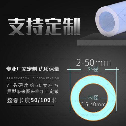 【厚壁大号】食品级硅胶软管透明耐高温内径15 16 18 20 23 25