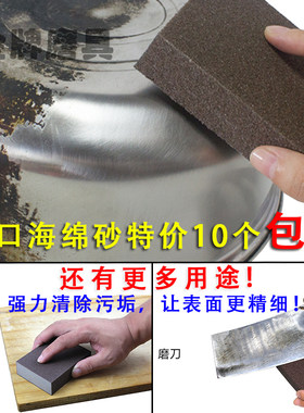 海绵砂纸纳米金刚砂神奇除垢魔术清洁海绵擦 锅底铁锈魔力擦去污