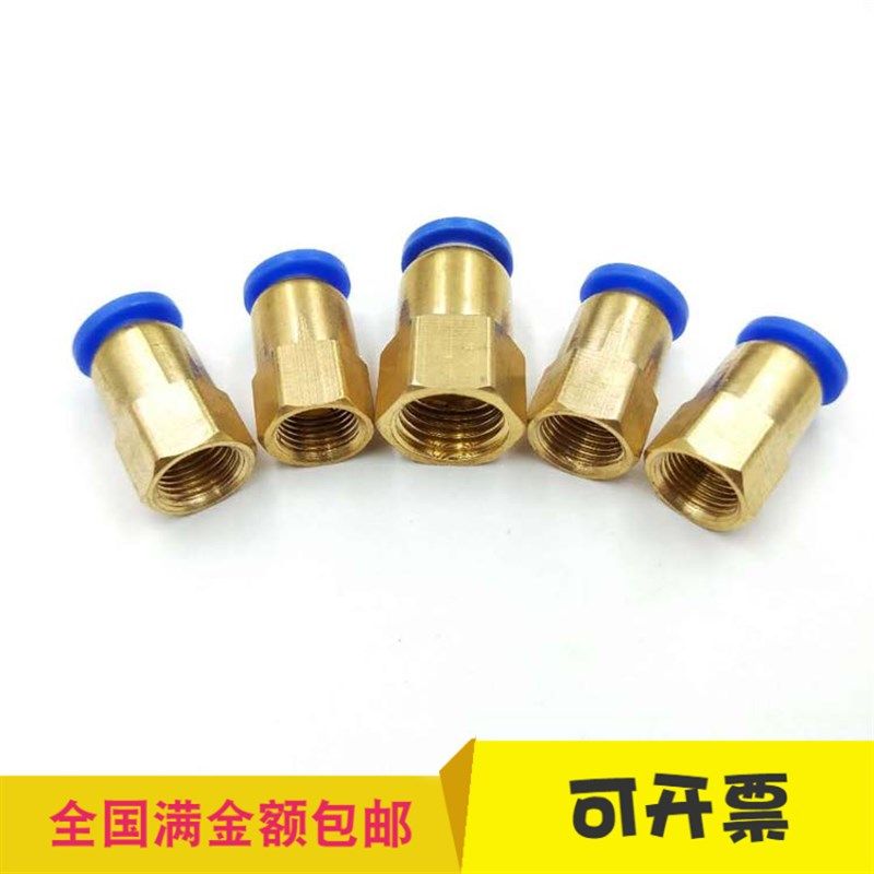 气动铜快速接头PCF8-02内丝螺纹气管快插接头PU软管气动气管接头,包装,包装袋,淘宝优惠券,粉丝福利购,淘宝优惠卷