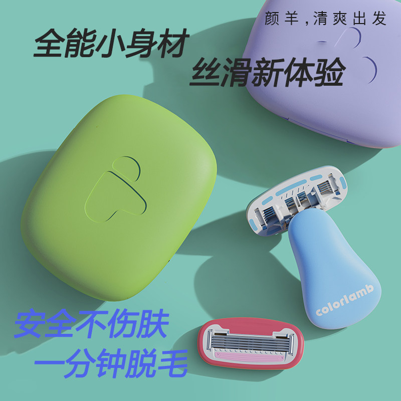 日本便携刮毛刀女士脱毛剃毛器腿毛手毛腋毛专用私密旅行剃毛剃刀