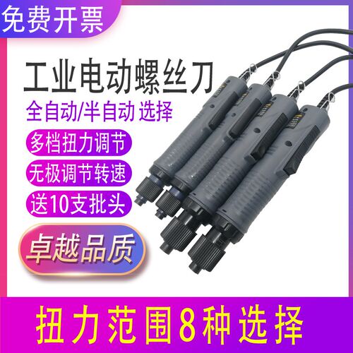 全自动电动螺丝刀220V直插式电动起子工业级调速大扭力电批5-35kg