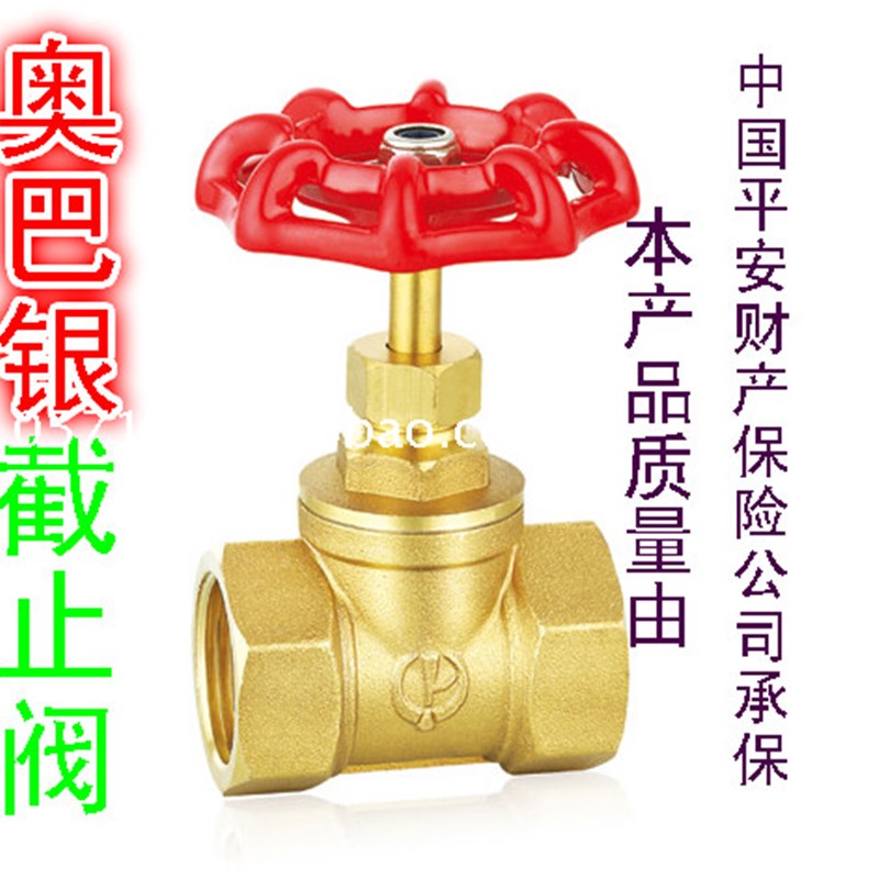 奥巴银截止阀软密封截止阀黄铜截止阀内螺纹内牙截止阀DN152025