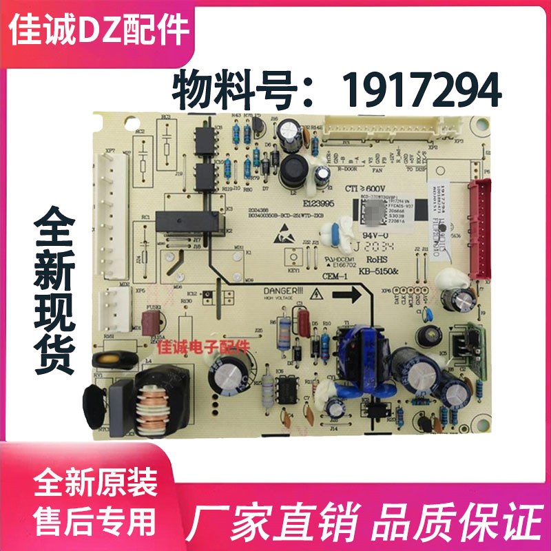适用海信容声冰箱252WKC1NPC主控板270电脑板271WKR2NPCA/1917294