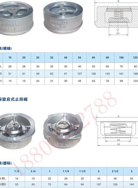 H71W-25P不锈钢止回阀对夹式弹簧式单向止回阀DN15-200立式逆止阀