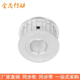 28mm同步带轮HTD8M 8M20齿同步轮带宽40内孔14