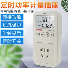 优利德UT230A-II/UT230C-II多功能功率计量插座电力监测仪测量仪