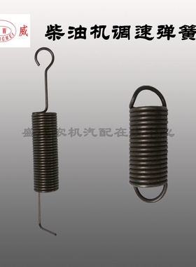 单缸水冷柴油机 调速弹簧 常州 常柴R175 R180 S195 S1115拉簧