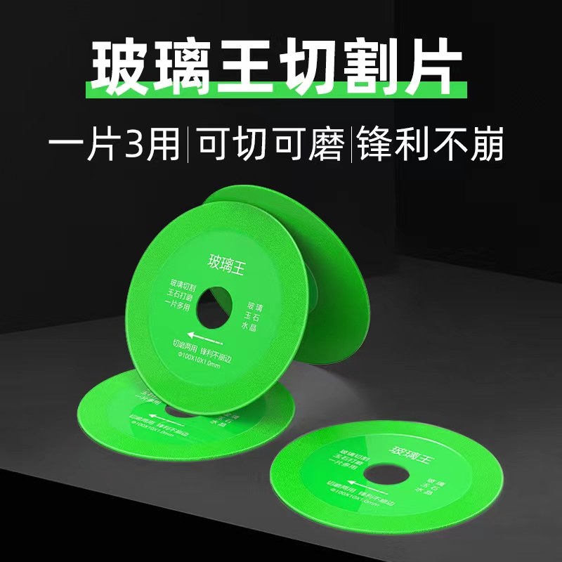 玻璃王切割片切酒瓶陶瓷玉石瓷砖角磨机专用超薄锯片打磨修边神器,工业油品/胶粘/化学/实验室用品,马弗炉/电阻炉/实验炉,淘宝优惠券,粉丝福利购,淘宝优惠卷