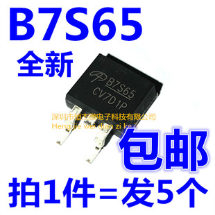 AOS原装 AOB7S65 正品 B7S65 MOS管 650V 263 5个 贴片TO