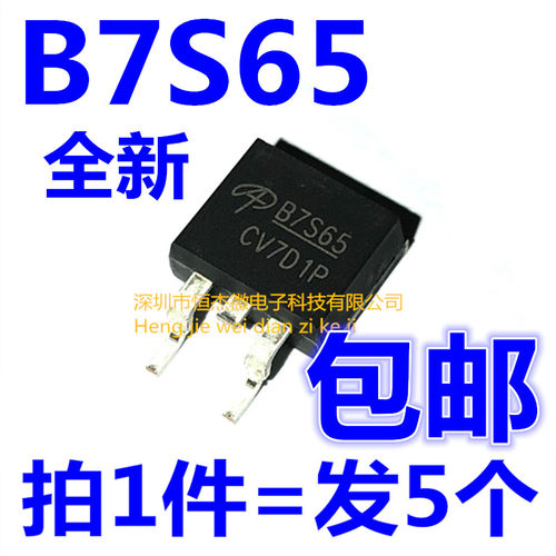 AOS原装正品 AOB7S65 B7S65 650V 7A MOS管 贴片TO-263(5个)