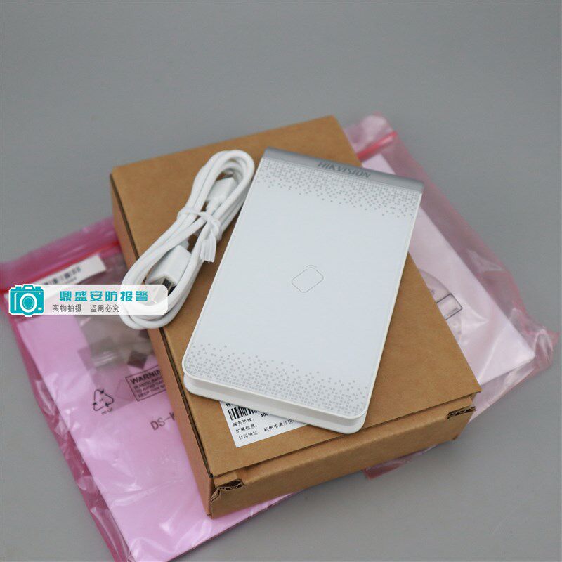 海康威视 DS-K1F180-D8E 门禁发卡器IC卡ID卡 非接触卡海康发卡器