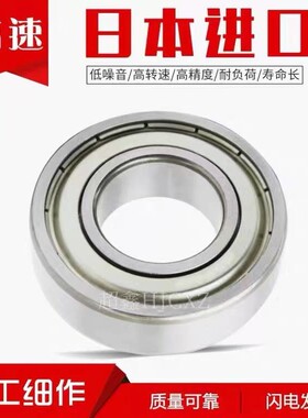 日本进口轴承6300 6301 6302 6303 6304 6305 6306Z 2RS ZZ DDU