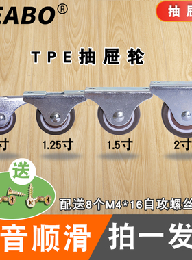 床下抽屉轮定向轮1寸小轮子脚轮家具配件轱辘导向轮静音橡胶轮