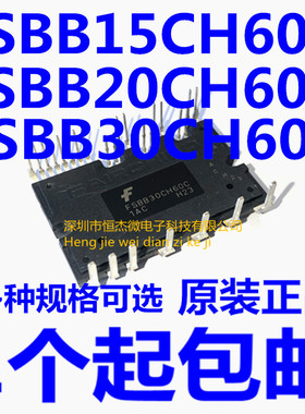 新FSBB15CH60 FSBB20CH60C FSBS15CH60F FSBB30CH60F FSBB30CH60C
