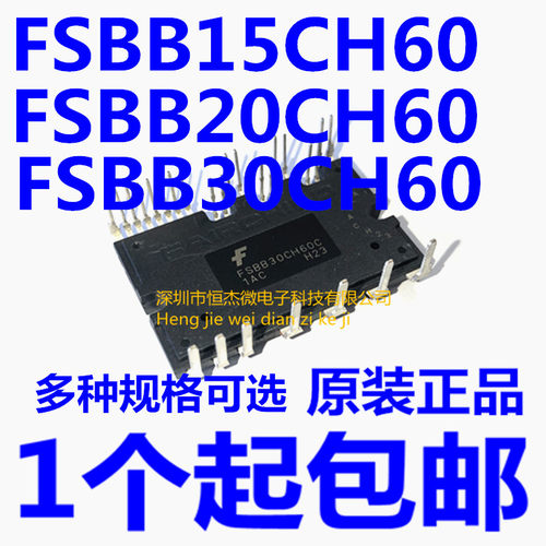 新FSBB15CH60 FSBB20CH60C FSBS15CH60F FSBB30CH60F FSBB30CH60C