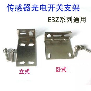支架SN04 支架接近开关安装 N固定架 D61系列光电开关神视安装 E3Z
