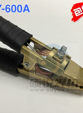 原装硕悦氩弧焊机全铜接地夹气保焊机搭铁夹SY-600A电焊机接地钳