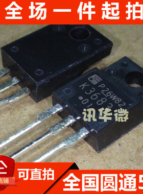 K3683 2SK3683 场效应管 塑封TO-220 全新原装