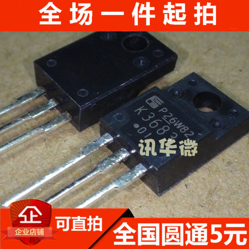 K3683 2SK3683 场效应管 塑封TO-220 全新原装