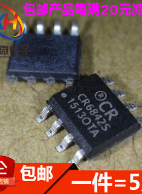 CR6842S 贴片SOP-8  启达驱动IC  PWM控制器  CR6842T 直插 DIP8