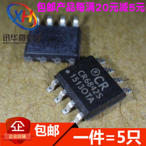 CR6842S 贴片SOP-8  启达驱动IC  PWM控制器  CR6842T 直插 DIP8