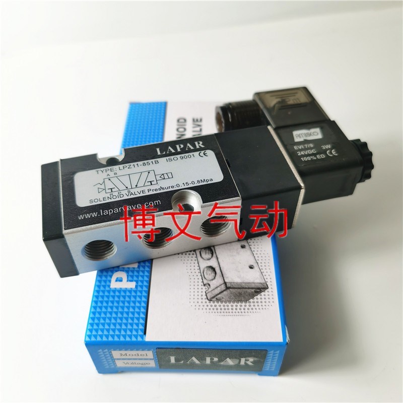 蓝帕LAPAR TYPE.LPZ11-851B 831B二位五通换向电磁阀执行器配件