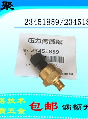 英格索兰螺杆压缩机真空开 关23451859/23451867压力/温度感