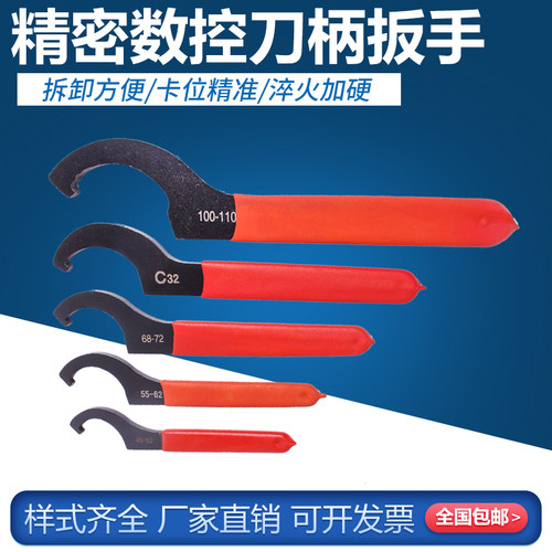 数控刀柄扳手A型M型UM加工中心强力型刀柄扳手ER20ER25加硬扳手