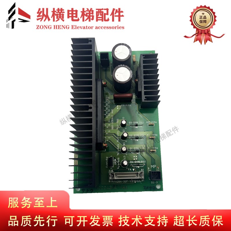 日立电梯门机板 UA2-GDCA驱动散热板 30004313/30004314 原装全新