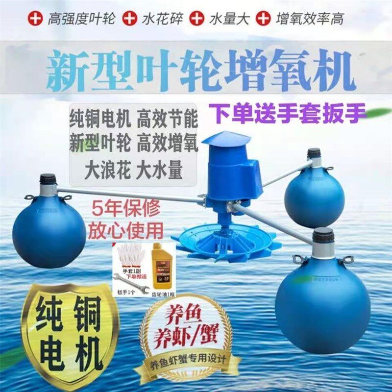 鱼塘增氧机叶轮式220v增氧泵大功率380V养鱼池养殖大型池塘制氧泵