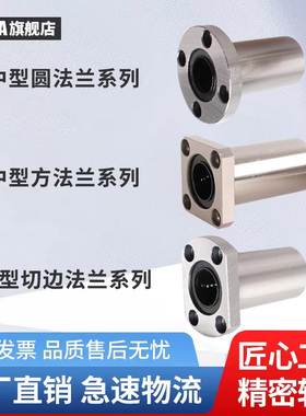 直线滑动圆法兰轴承中型切边LBH6 10LHFRD LHFSD方法兰LHFCD镀镍