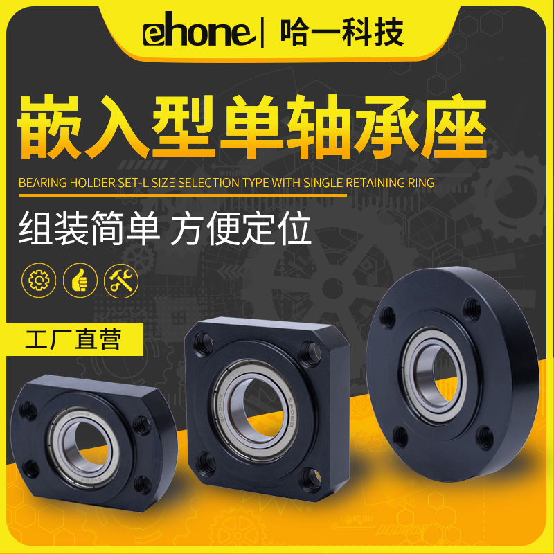 轴承座嵌入型带座轴承固定座BGRRB BGSR BGCR6804 6904 6004 6204