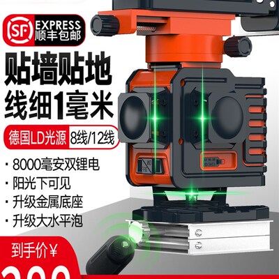 铁邦12线红外线水平仪绿光蓝光激光高精度强光细线贴墙仪贴地仪