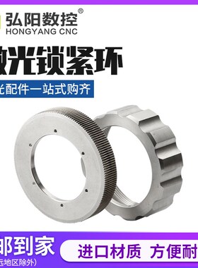 激光头陶瓷环锁紧螺母 普雷嘉强万顺兴激光切割机 电容头组件防松