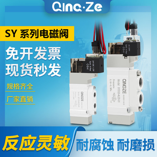 气动电磁阀220v二位五通12v电子控制阀气缸换向阀sy5120-5lzd-01