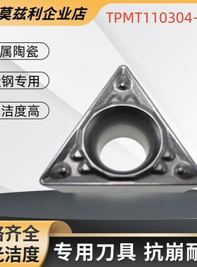 金属陶瓷镗孔刀片TPMT110304-HQ数控CNC内孔精车刀粒三角形单面