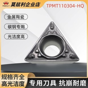 金属陶瓷镗孔刀片TPMT110304-HQ数控CNC内孔精车刀粒三角形单面
