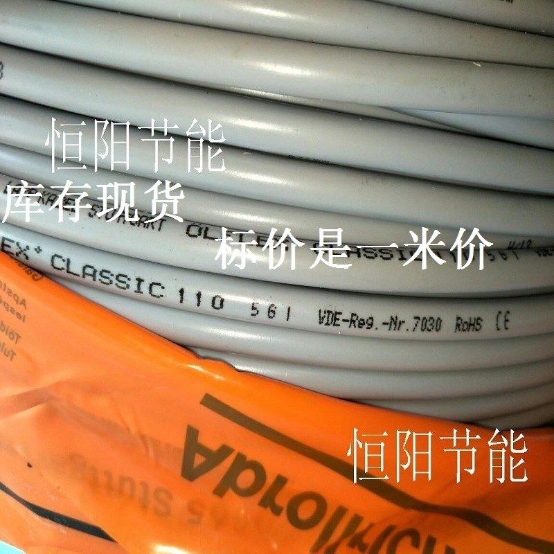 德国进口缆普5芯1平方电缆线电源线控制线铜芯软110 5G1 1119205,玩具/童车/益智/积木/模型,毛绒/玩偶/公仔/布艺类玩具,淘宝优惠券,粉丝福利购,淘宝优惠卷