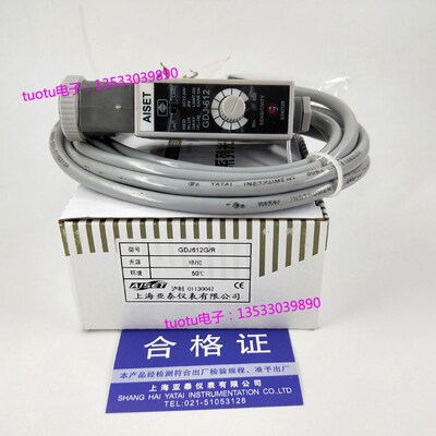 AISET亚泰GDJ-612色标传感器包装制袋机分切机纠偏光电眼检测开关