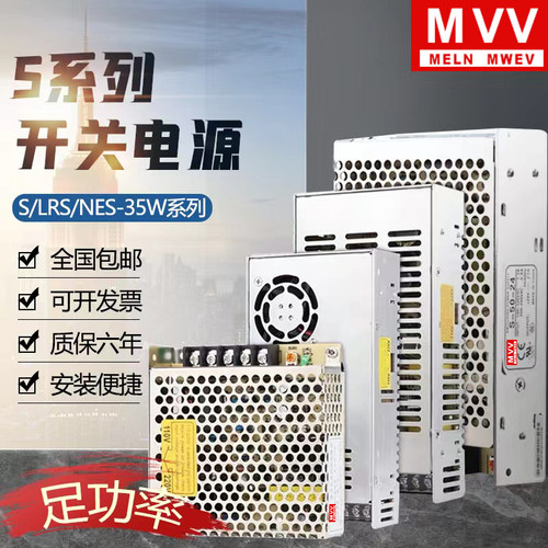 明纬开关电源S-25/15/120/145/250/500W变压器220转24V12V直流5V
