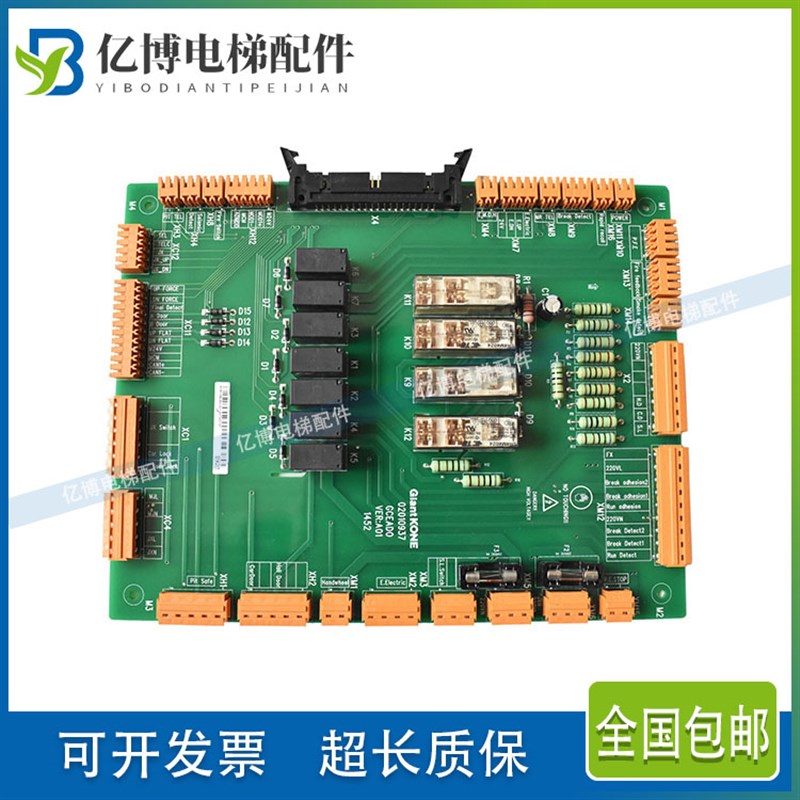 巨人通力安全回路板GCEADOG01/G03/G04电梯KM51096292V001 GCEADO