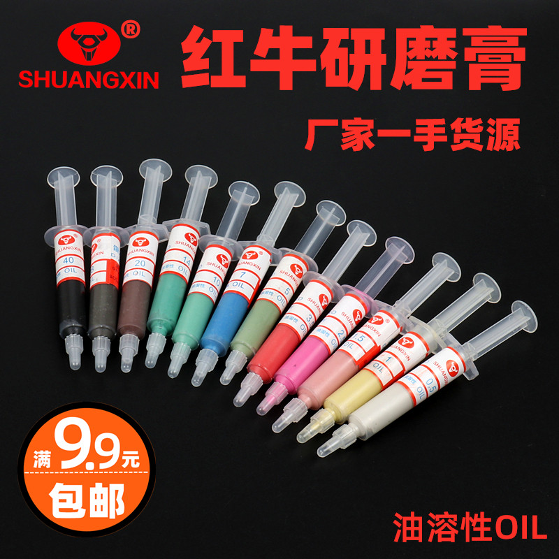 红牛研磨膏玛瑙翡翠抛光膏金刚石研磨膏 针筒针管钻石膏模具玉石,工业油品/胶粘/化学/实验室用品,马弗炉/电阻炉/实验炉,淘宝优惠券,粉丝福利购,淘宝优惠卷