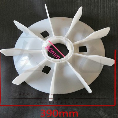 电机配件 Y280风叶内径80MM风叶 Y系列280-4级75KW-90KW电机风叶